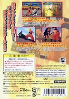 cover Dragon Ball Z - Budokai japonais